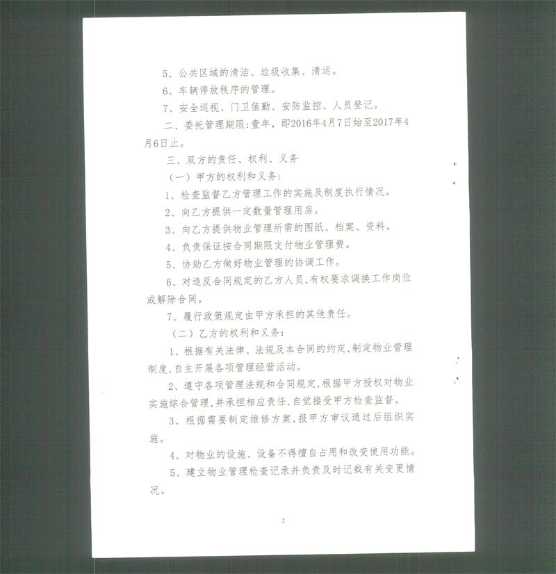 问鼎游戏娱乐平台