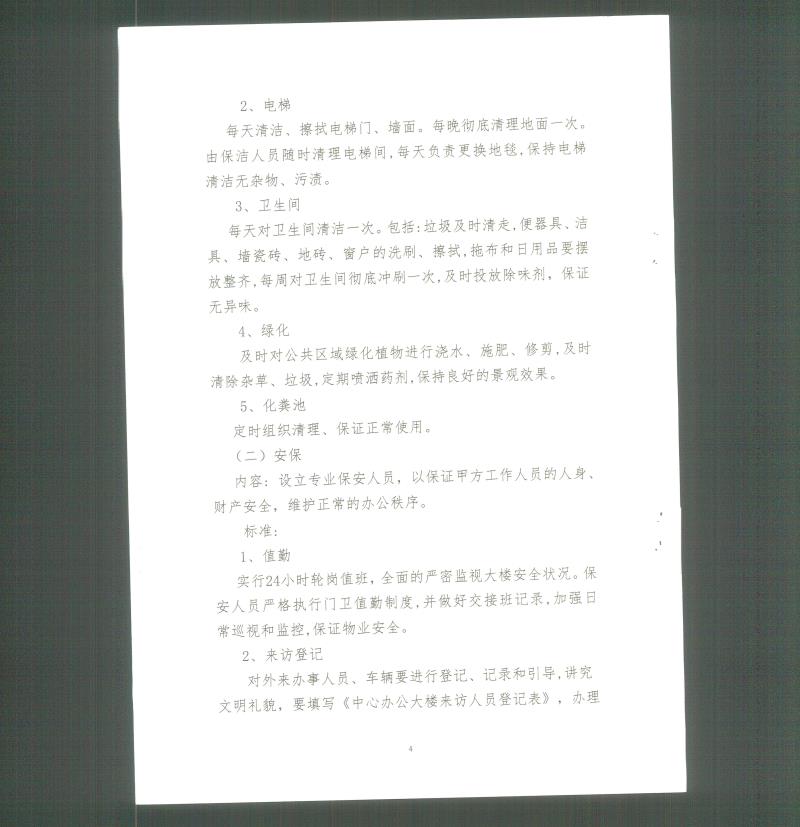 问鼎游戏娱乐平台