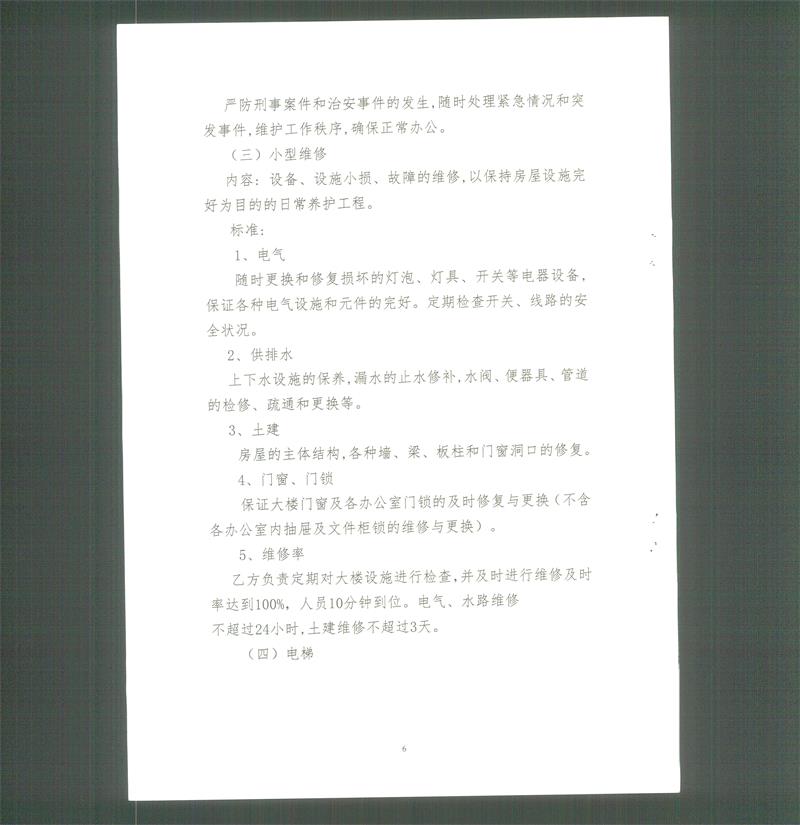 问鼎游戏娱乐平台