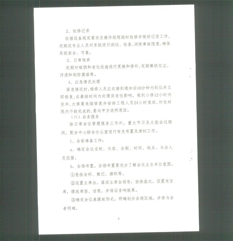 问鼎游戏娱乐平台