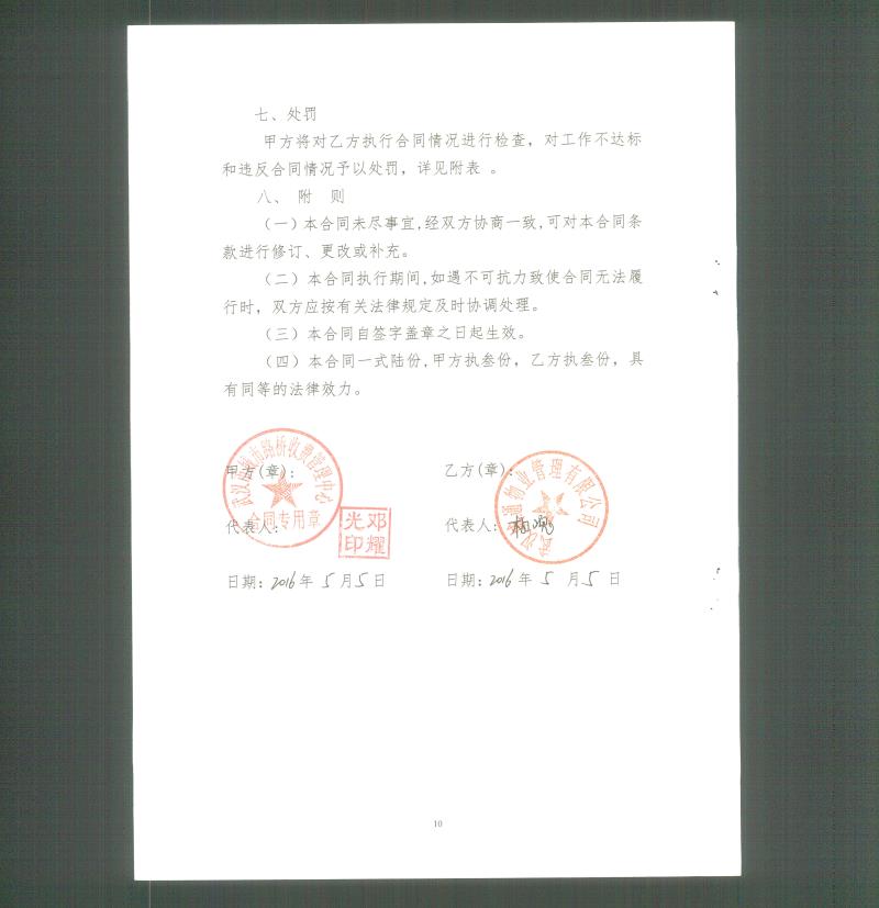 问鼎游戏娱乐平台