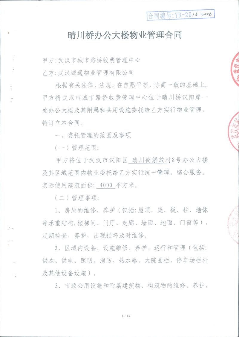 问鼎游戏娱乐平台