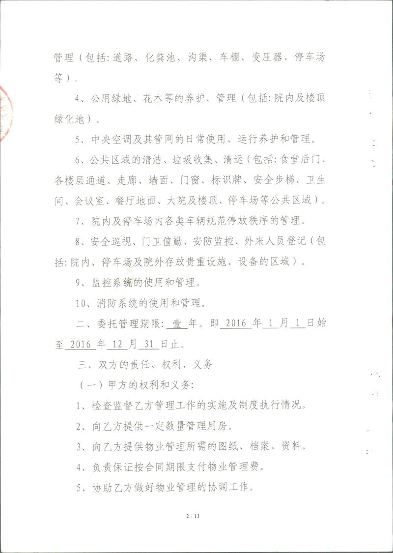 问鼎游戏娱乐平台