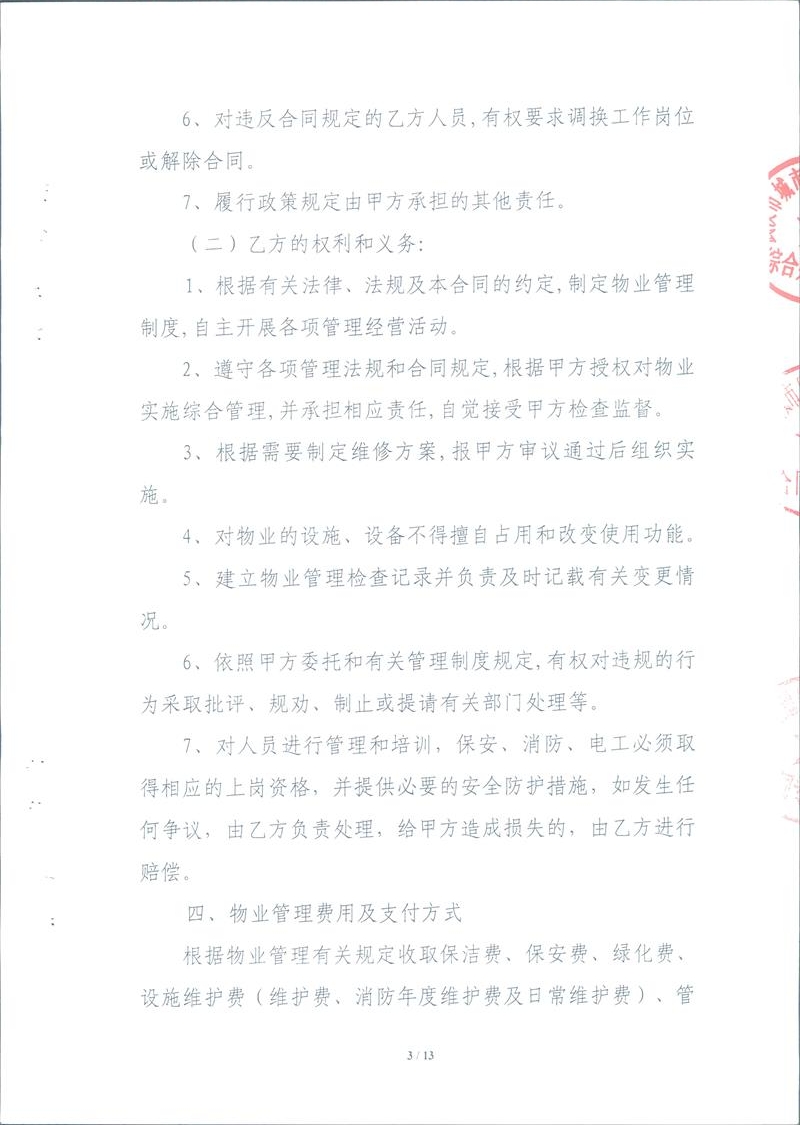 问鼎游戏娱乐平台