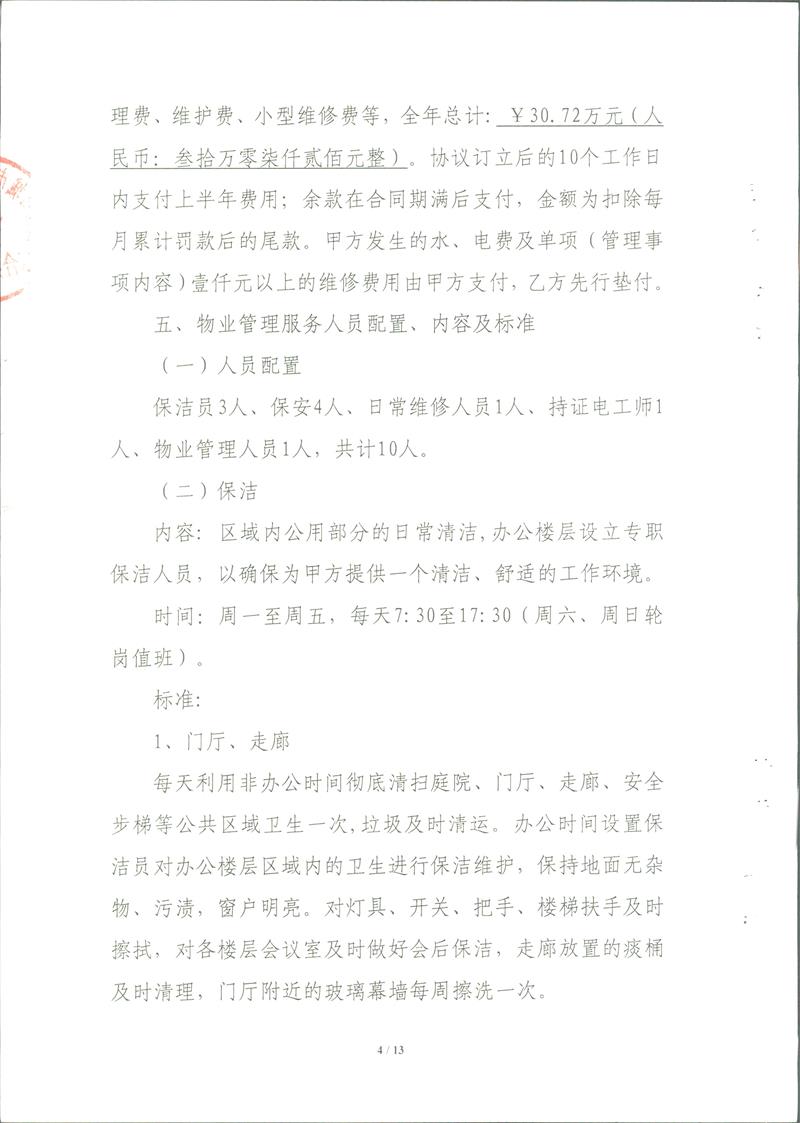 问鼎游戏娱乐平台