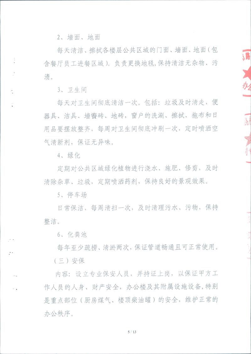 问鼎游戏娱乐平台