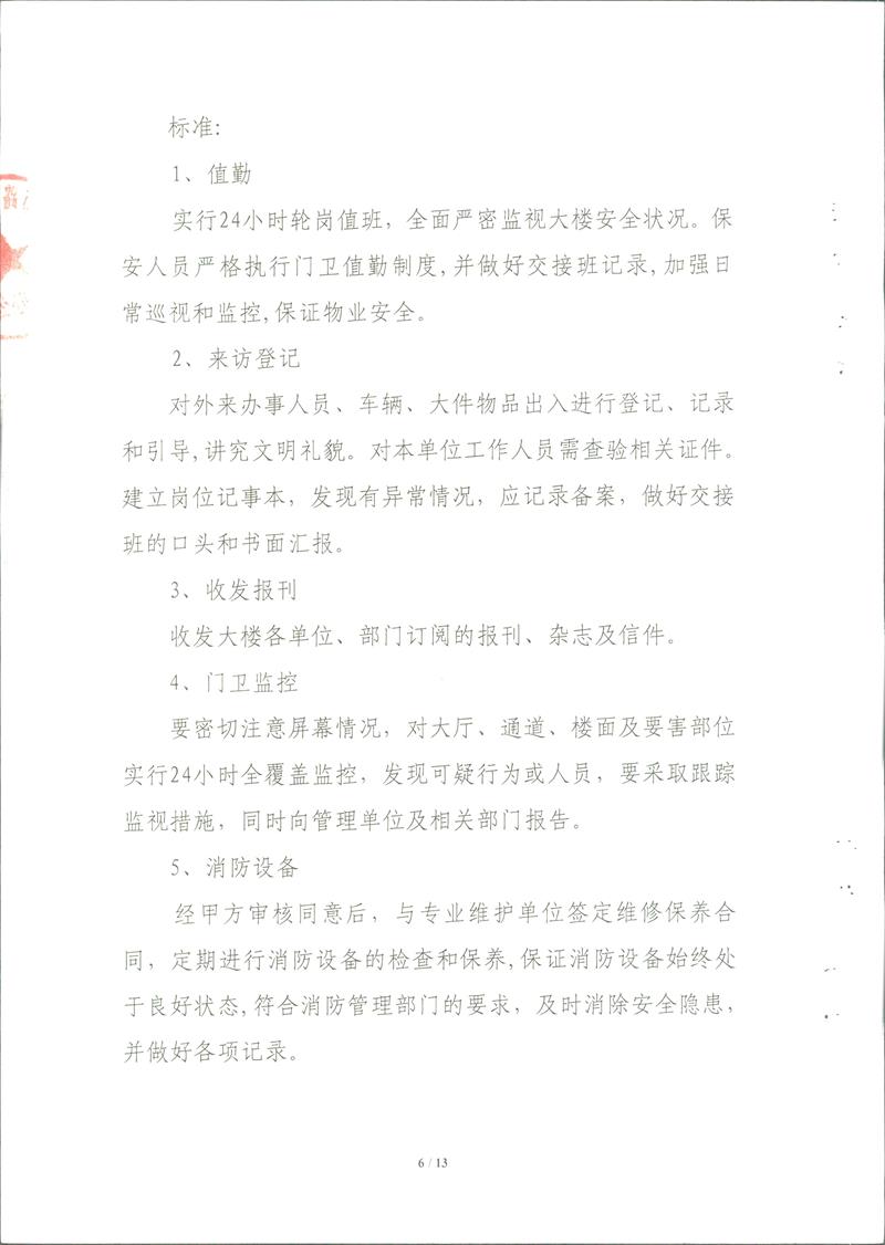 问鼎游戏娱乐平台