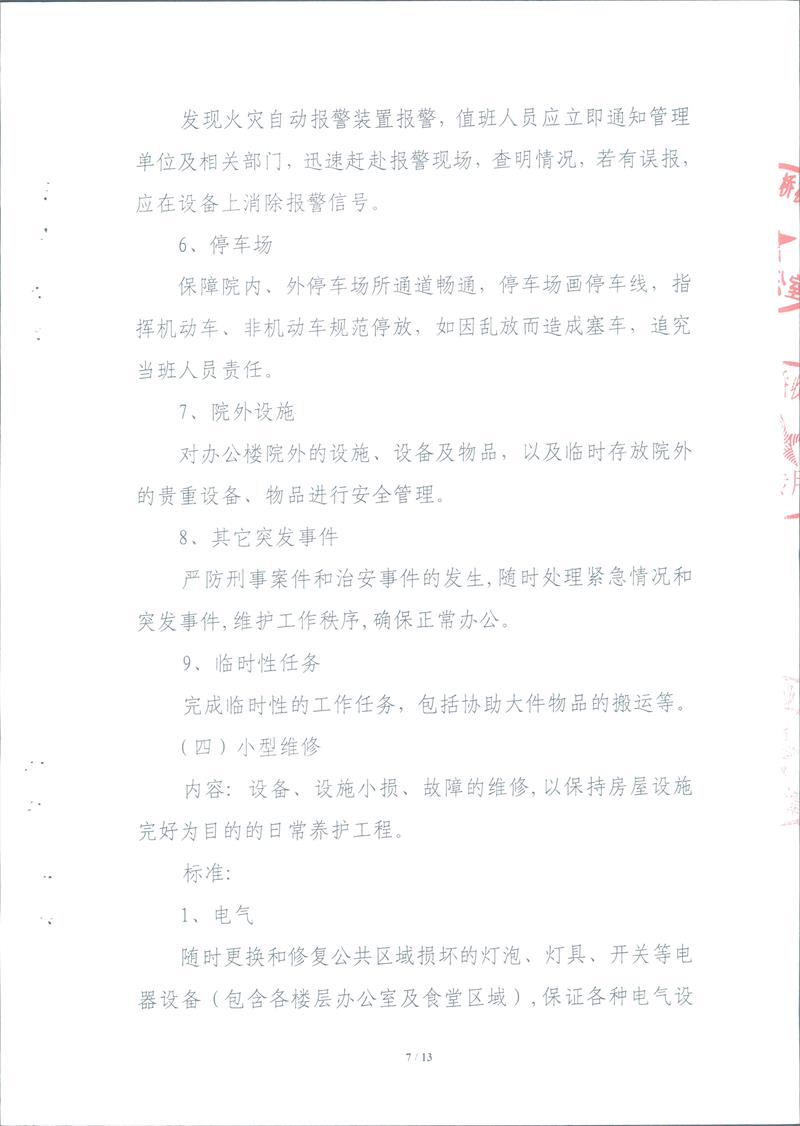 问鼎游戏娱乐平台