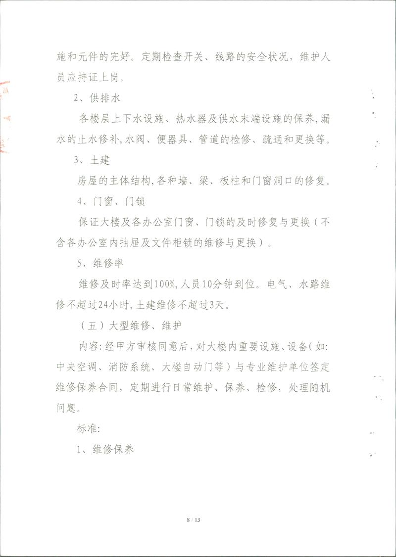 问鼎游戏娱乐平台