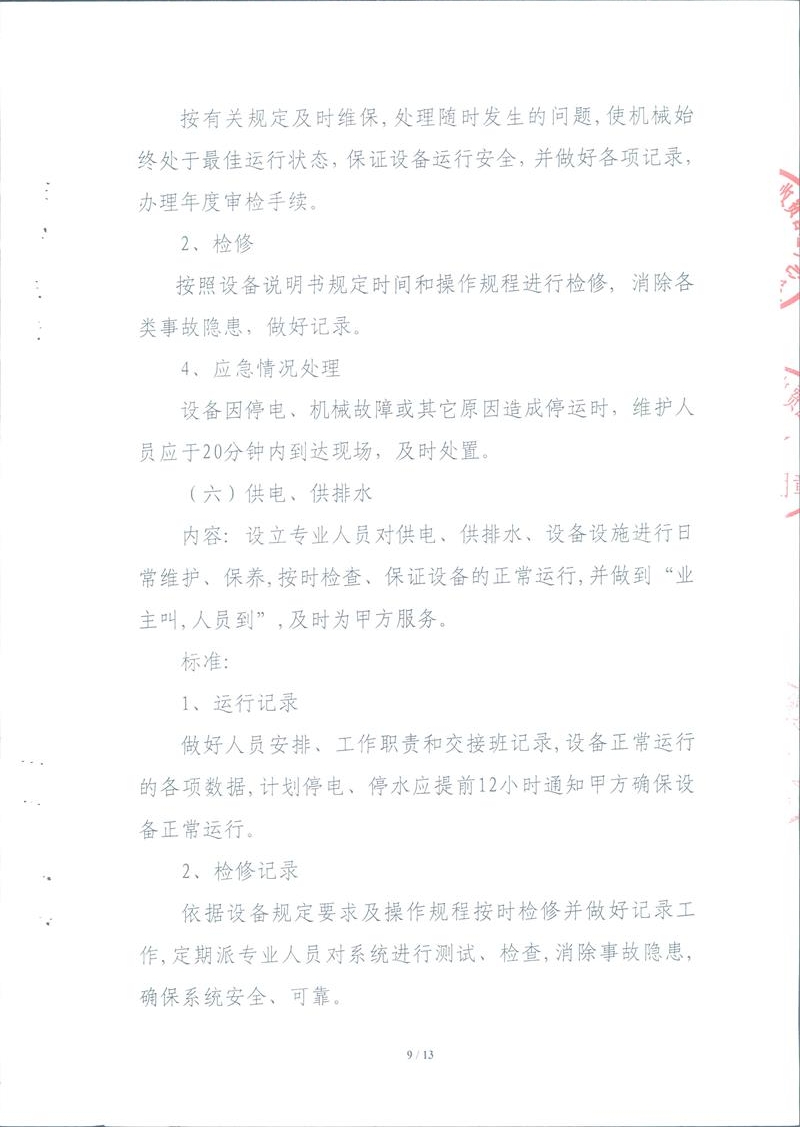 问鼎游戏娱乐平台