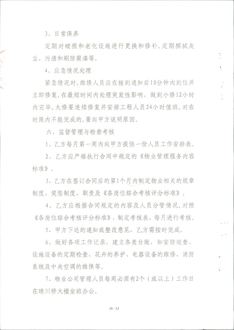 问鼎游戏娱乐平台