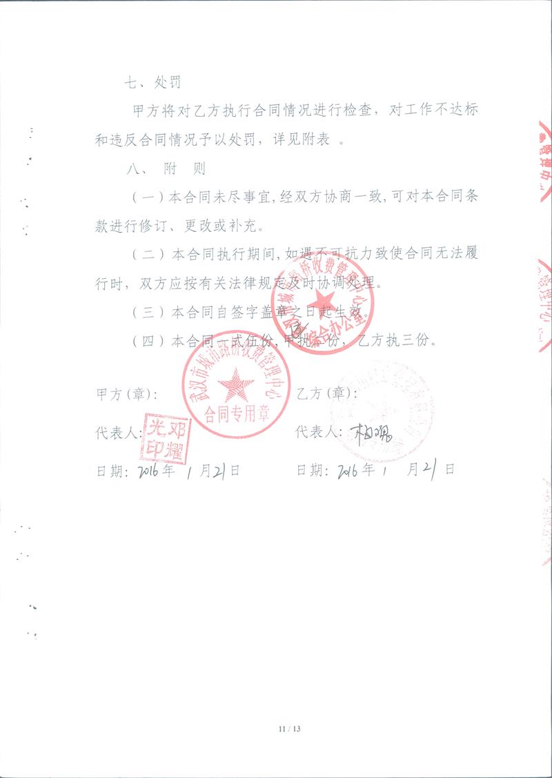 问鼎游戏娱乐平台