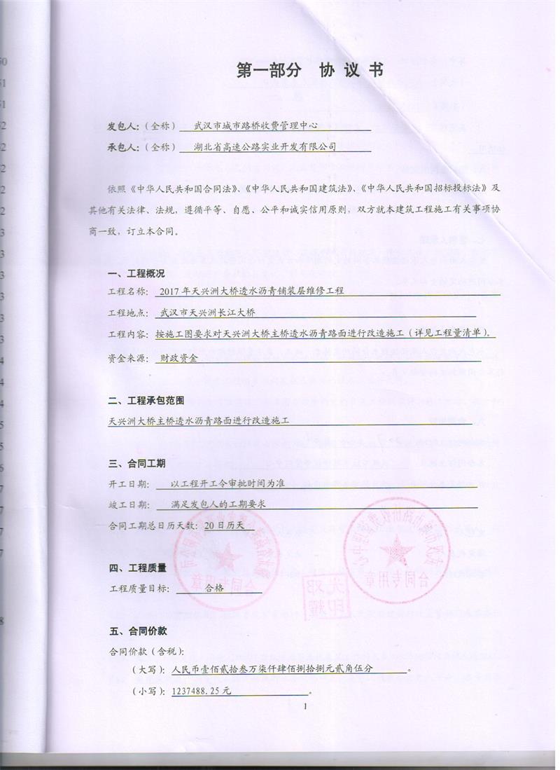 问鼎游戏娱乐平台