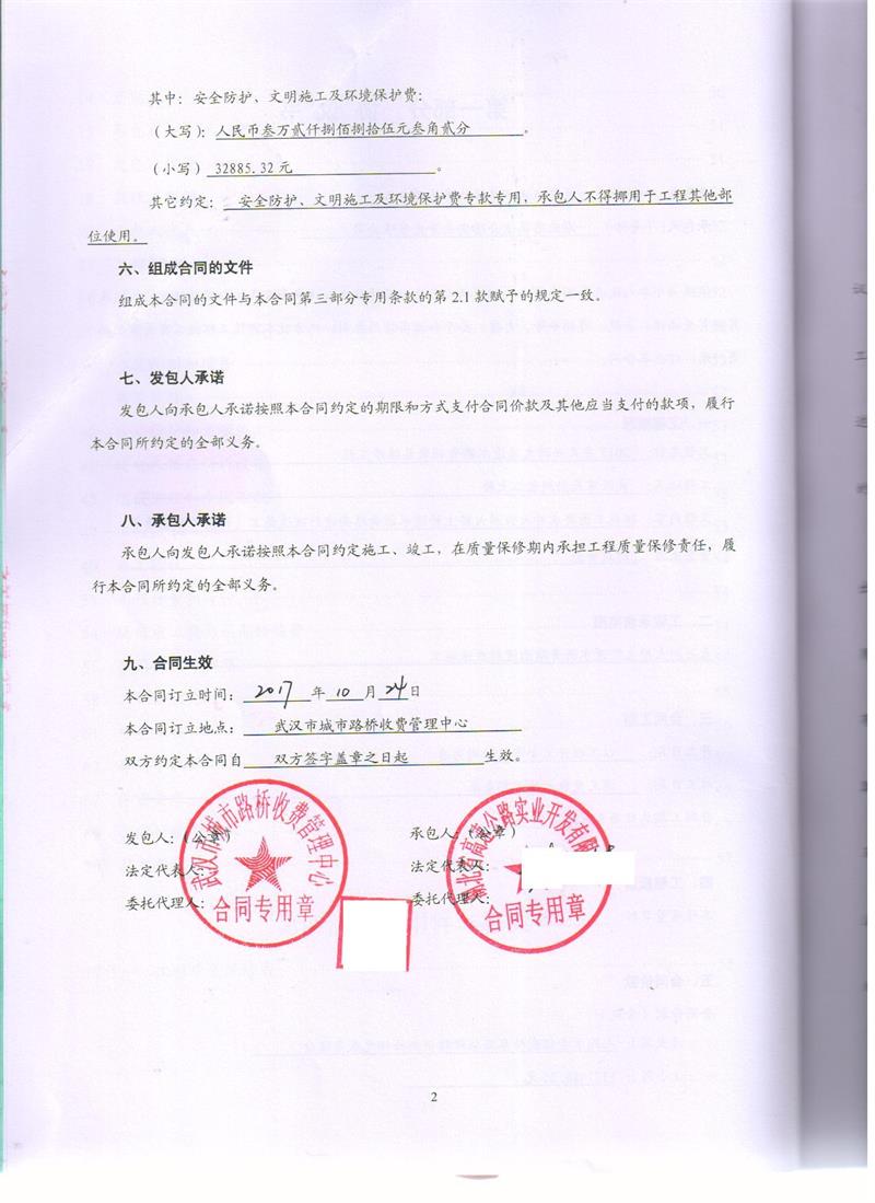 问鼎游戏娱乐平台