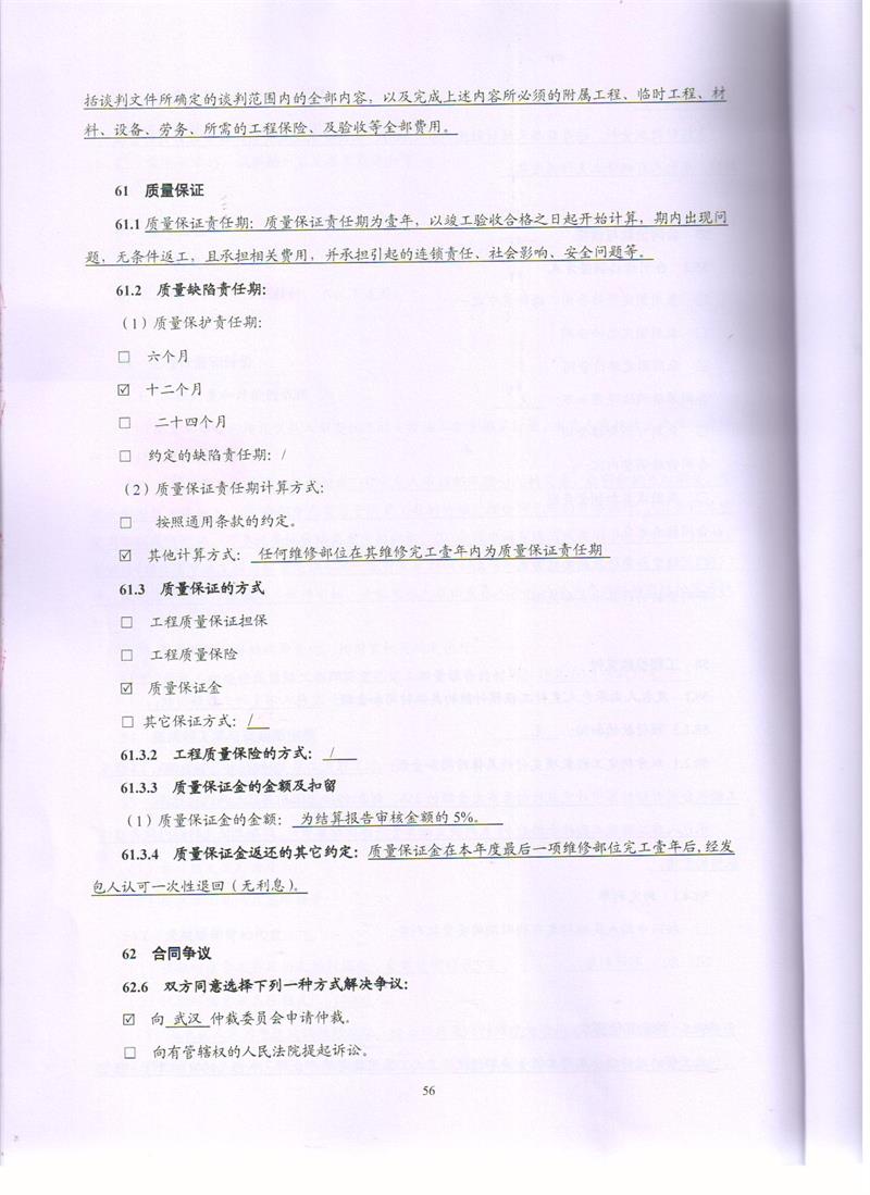 问鼎游戏娱乐平台