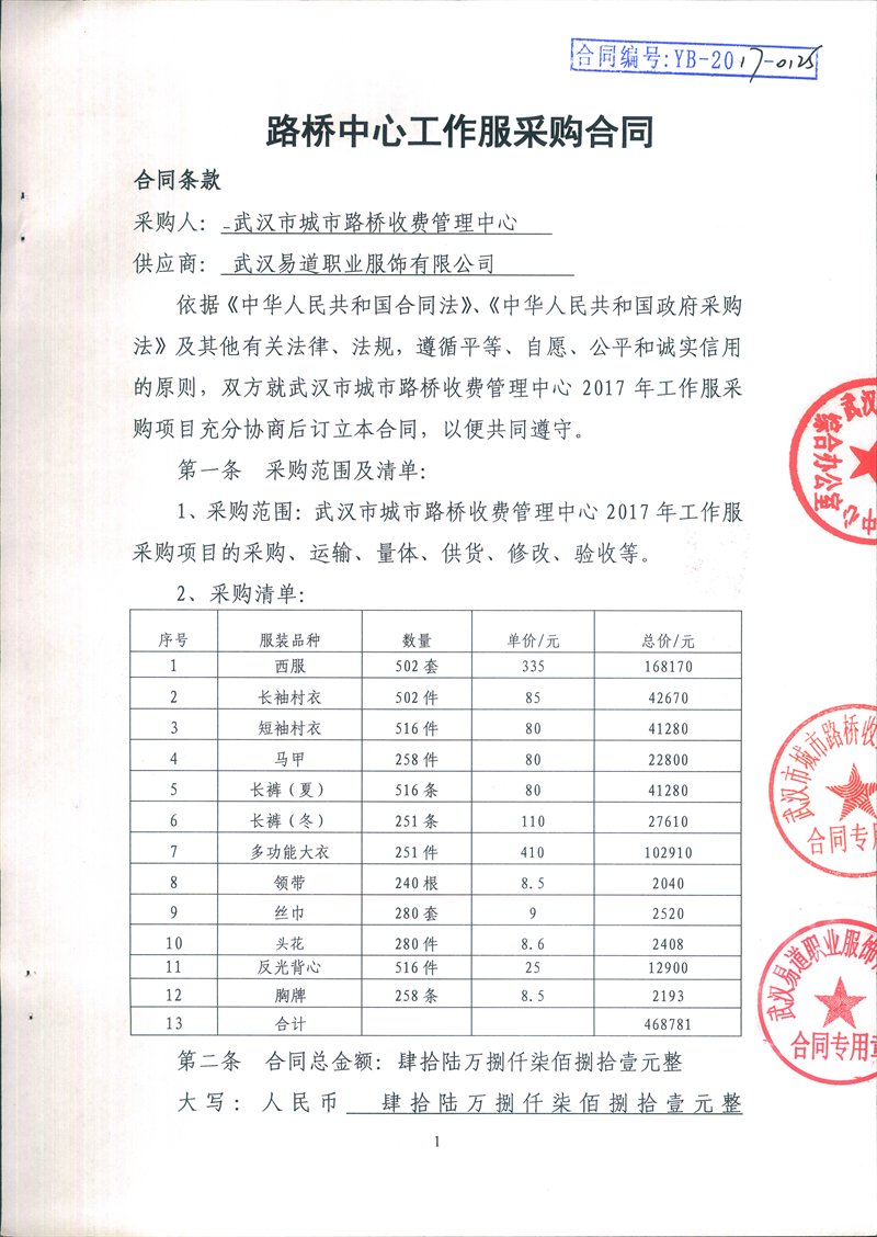 问鼎游戏娱乐平台