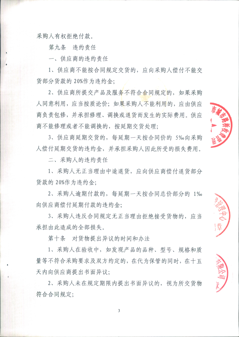 问鼎游戏娱乐平台