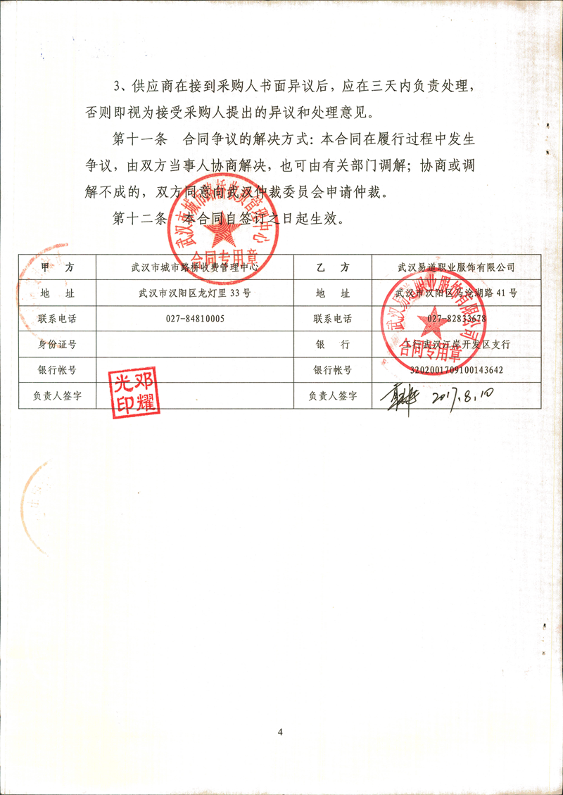 问鼎游戏娱乐平台