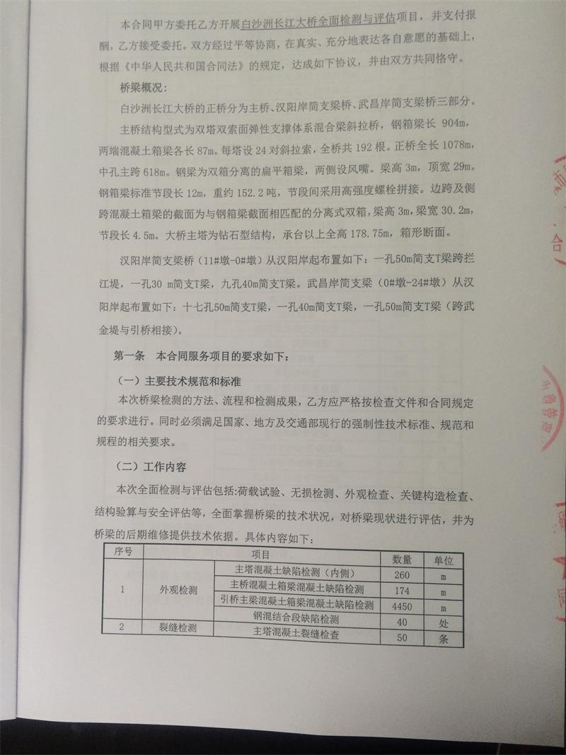 问鼎游戏娱乐平台