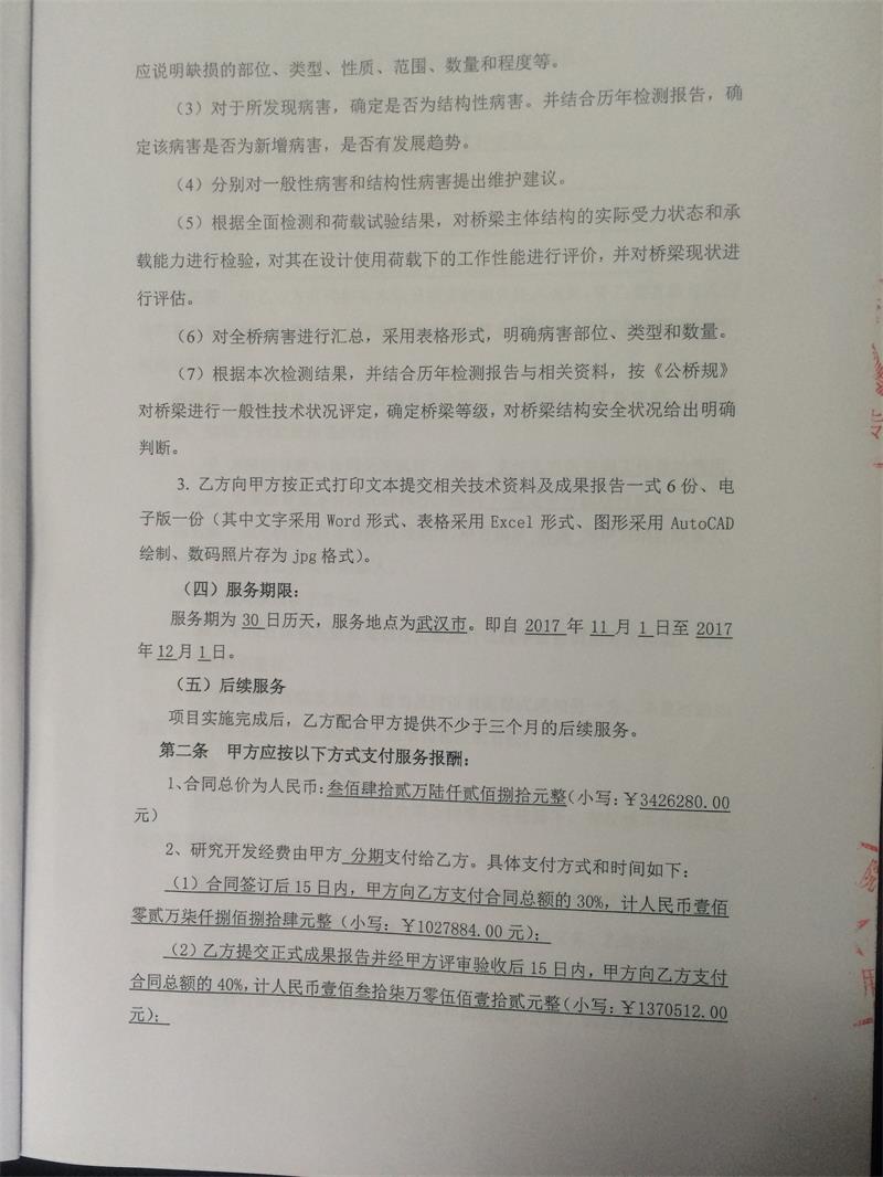 问鼎游戏娱乐平台