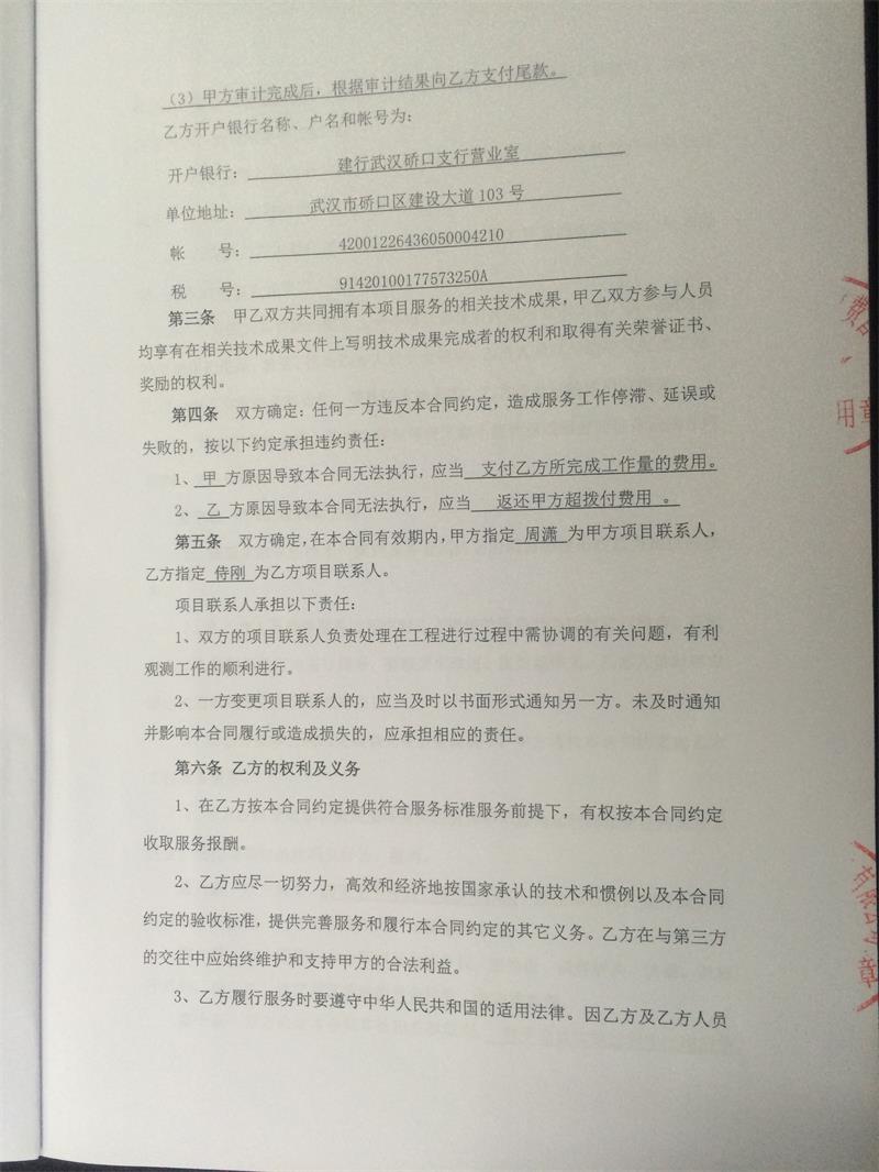 问鼎游戏娱乐平台