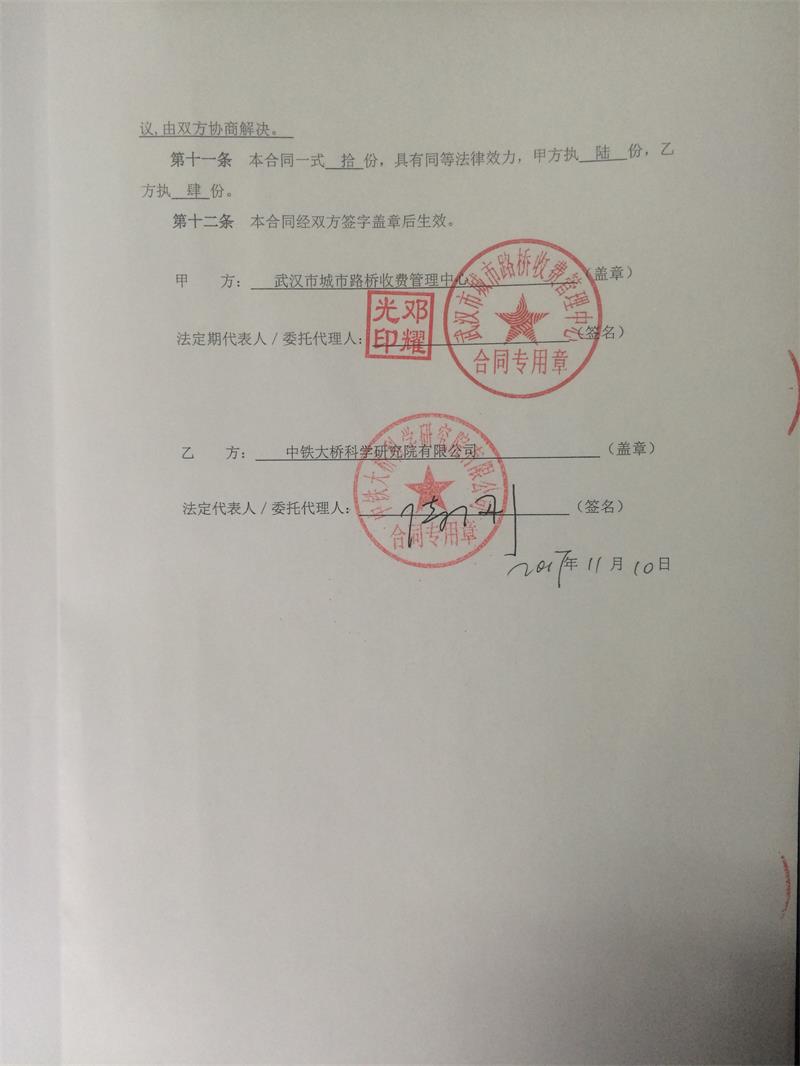 问鼎游戏娱乐平台