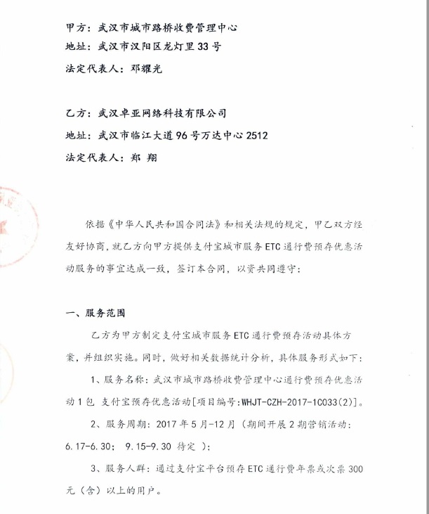 问鼎游戏娱乐平台