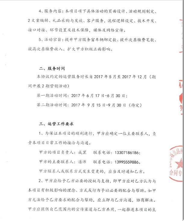 问鼎游戏娱乐平台