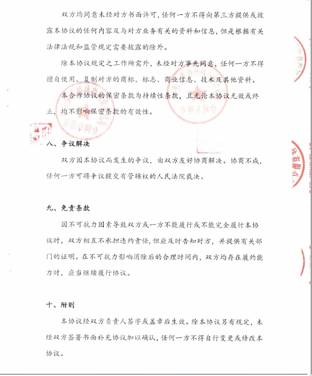 问鼎游戏娱乐平台
