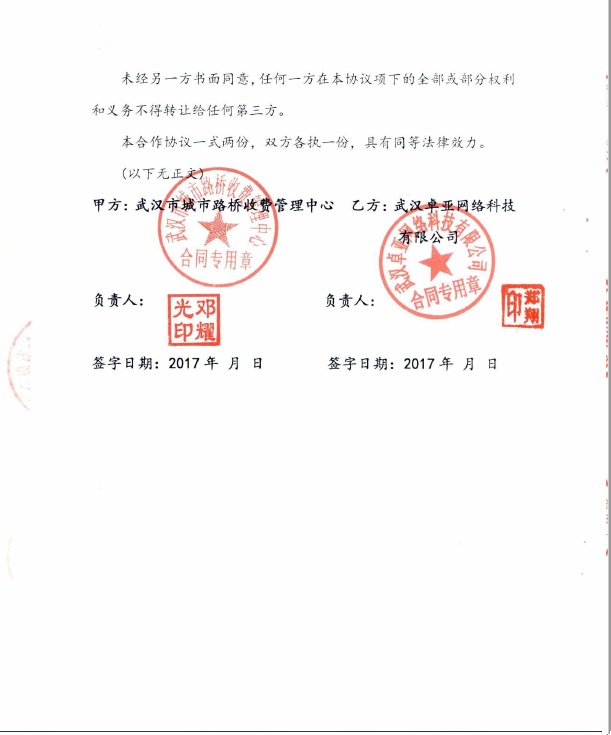 问鼎游戏娱乐平台