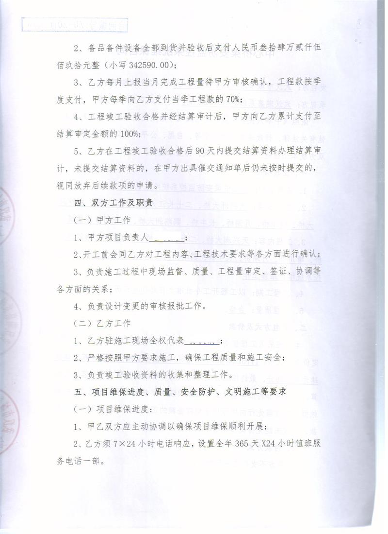 问鼎游戏娱乐平台