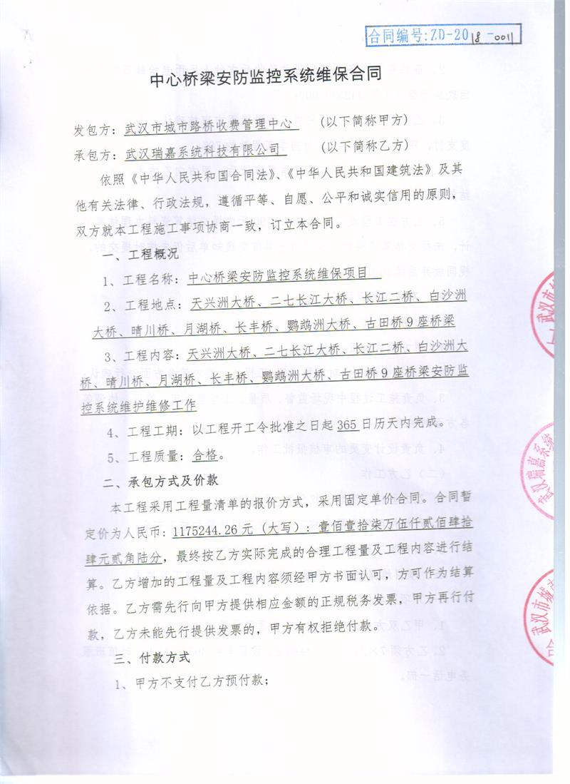 问鼎游戏娱乐平台