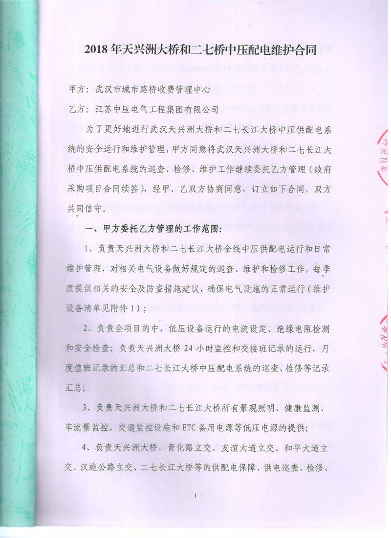 问鼎游戏娱乐平台