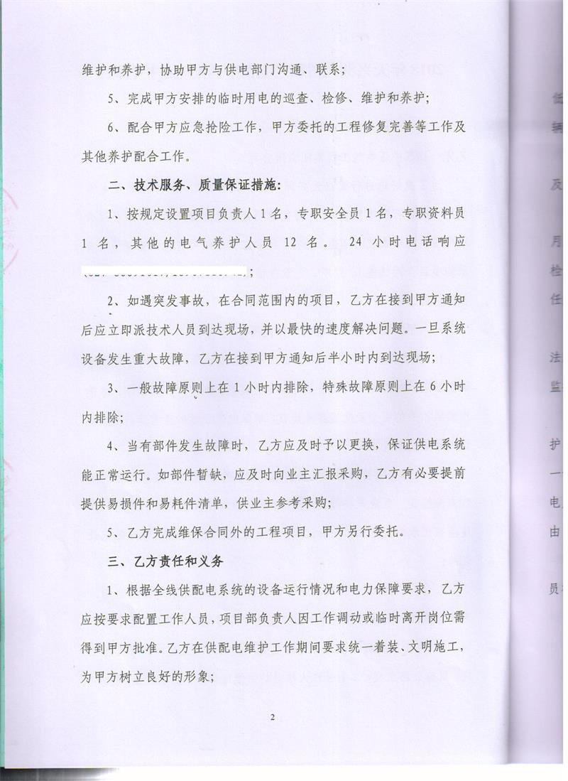 问鼎游戏娱乐平台