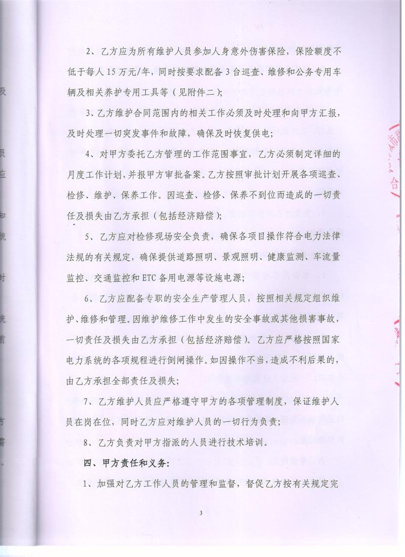问鼎游戏娱乐平台