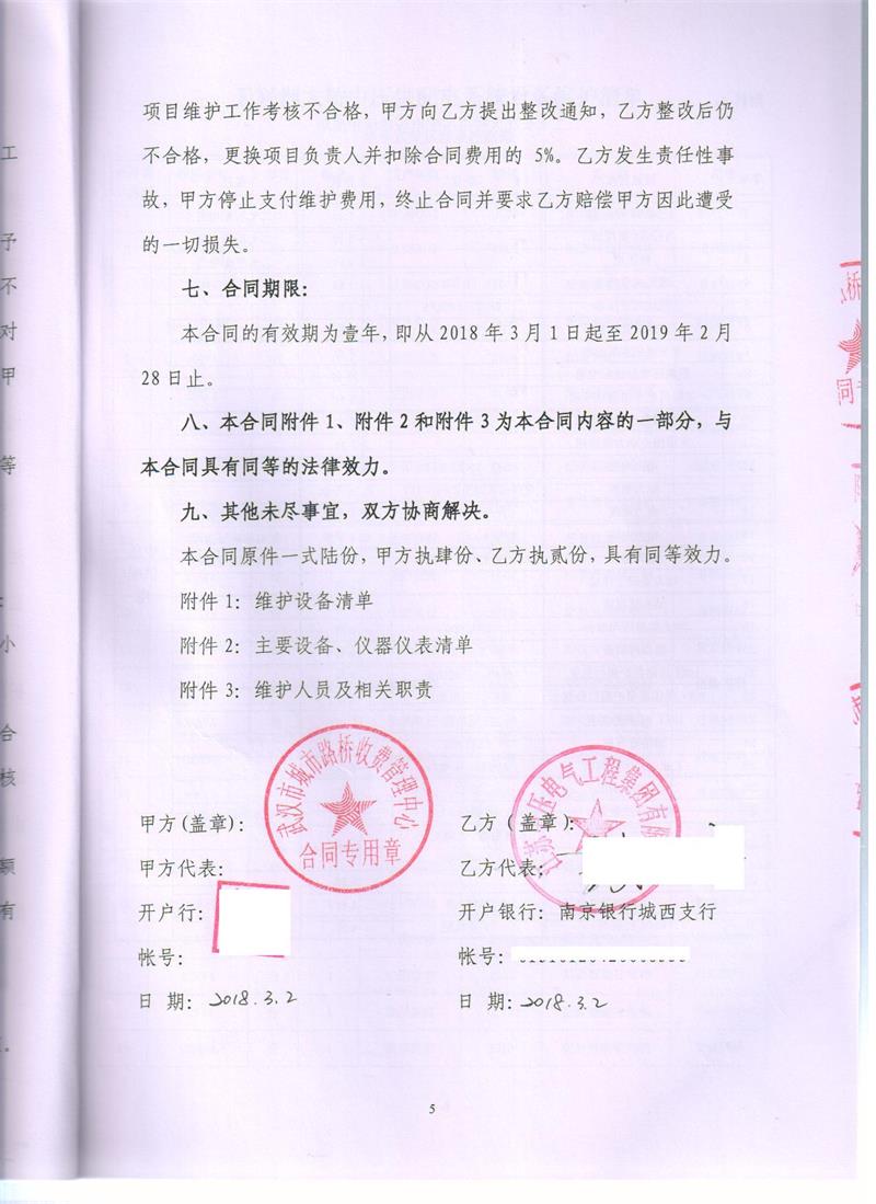 问鼎游戏娱乐平台