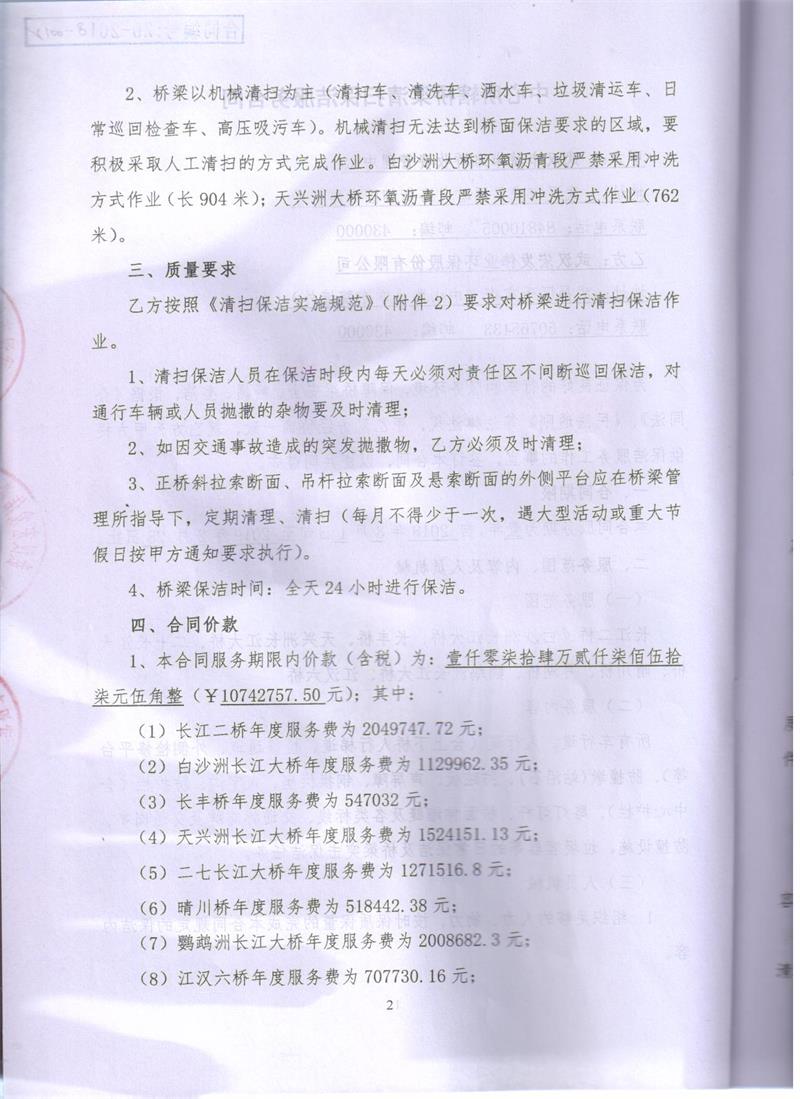 问鼎游戏娱乐平台