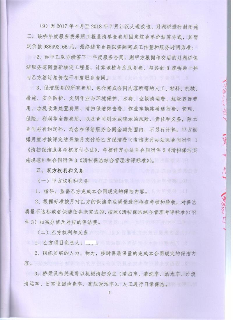 问鼎游戏娱乐平台