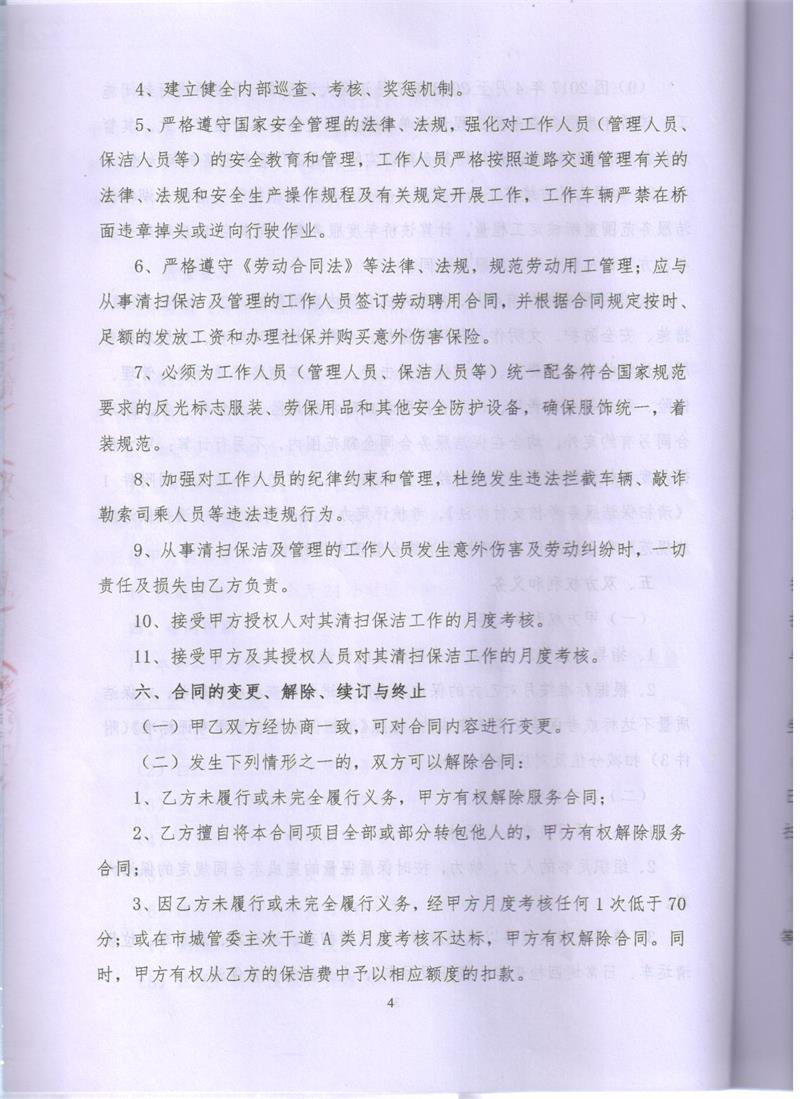 问鼎游戏娱乐平台