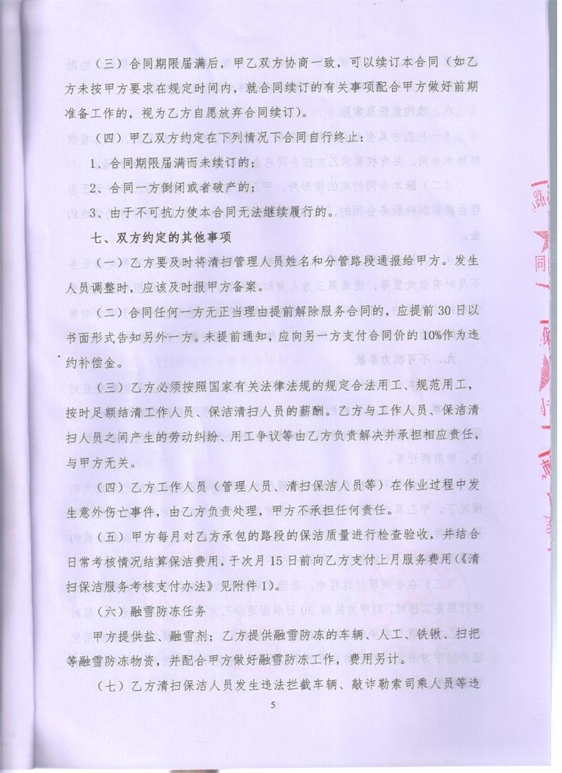 问鼎游戏娱乐平台