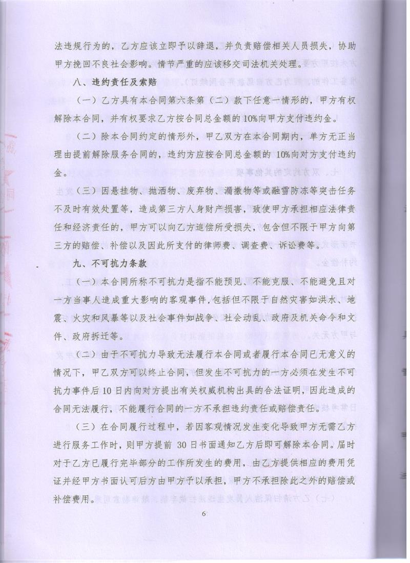 问鼎游戏娱乐平台