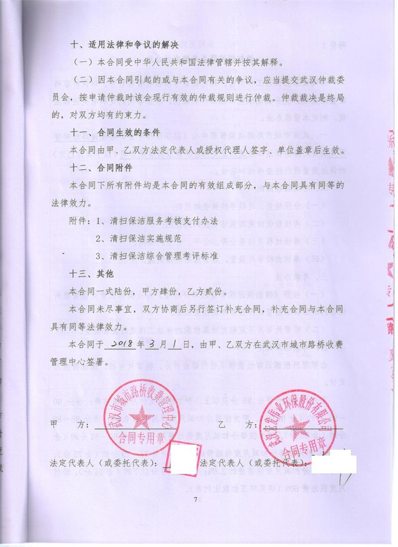 问鼎游戏娱乐平台