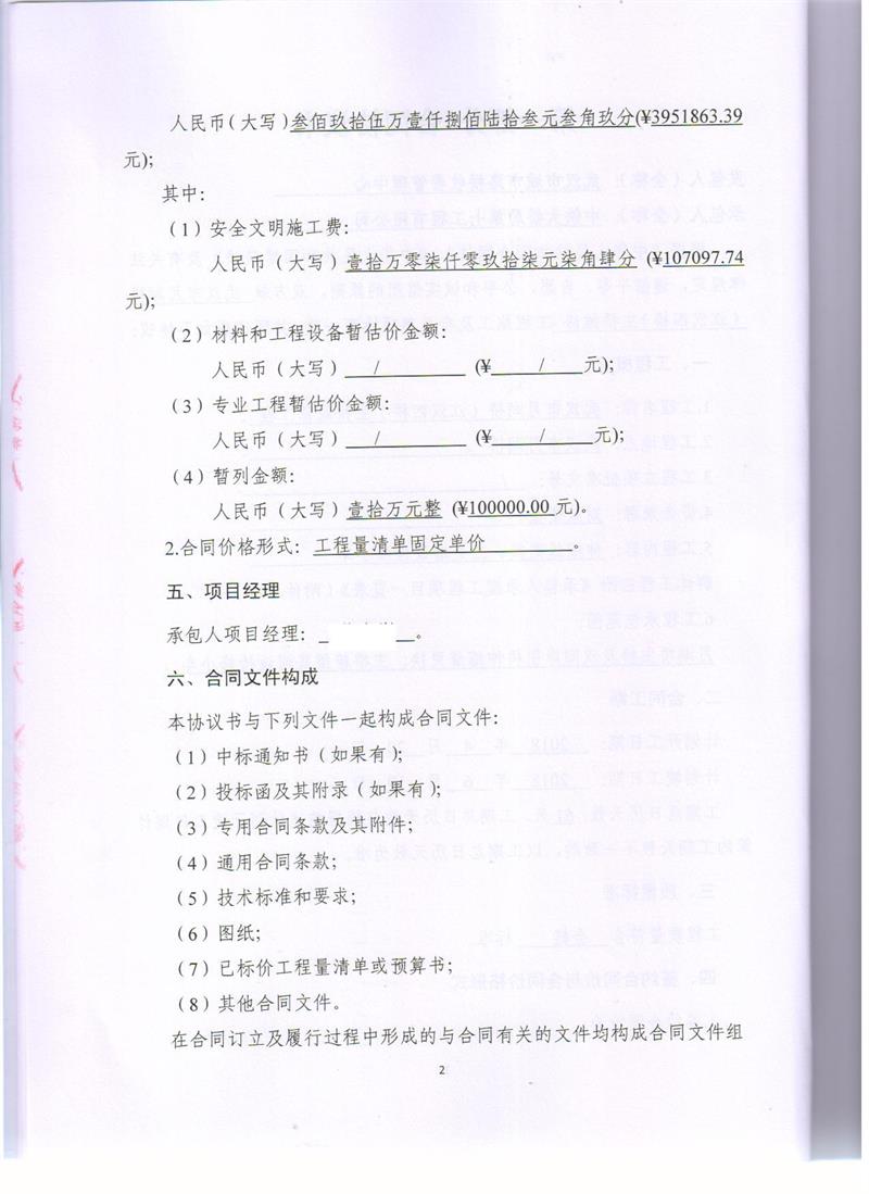 问鼎游戏娱乐平台