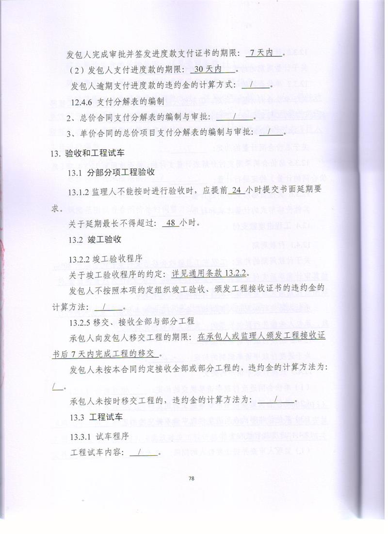 问鼎游戏娱乐平台