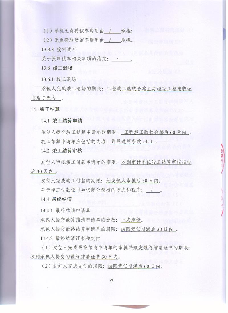 问鼎游戏娱乐平台