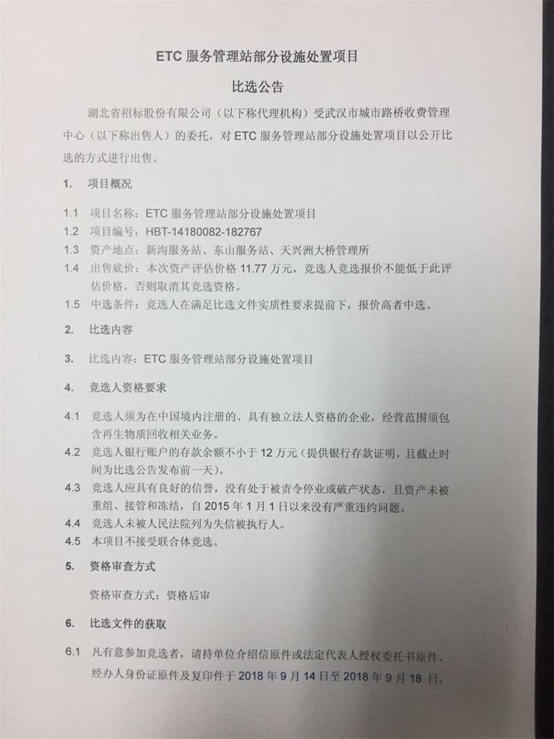 问鼎游戏娱乐平台