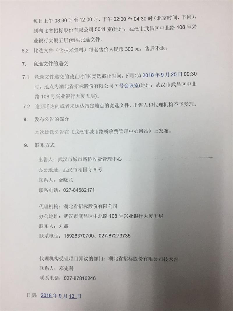 问鼎游戏娱乐平台