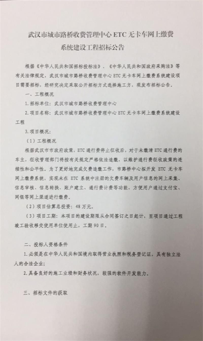 问鼎游戏娱乐平台