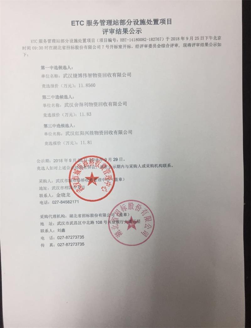 问鼎游戏娱乐平台