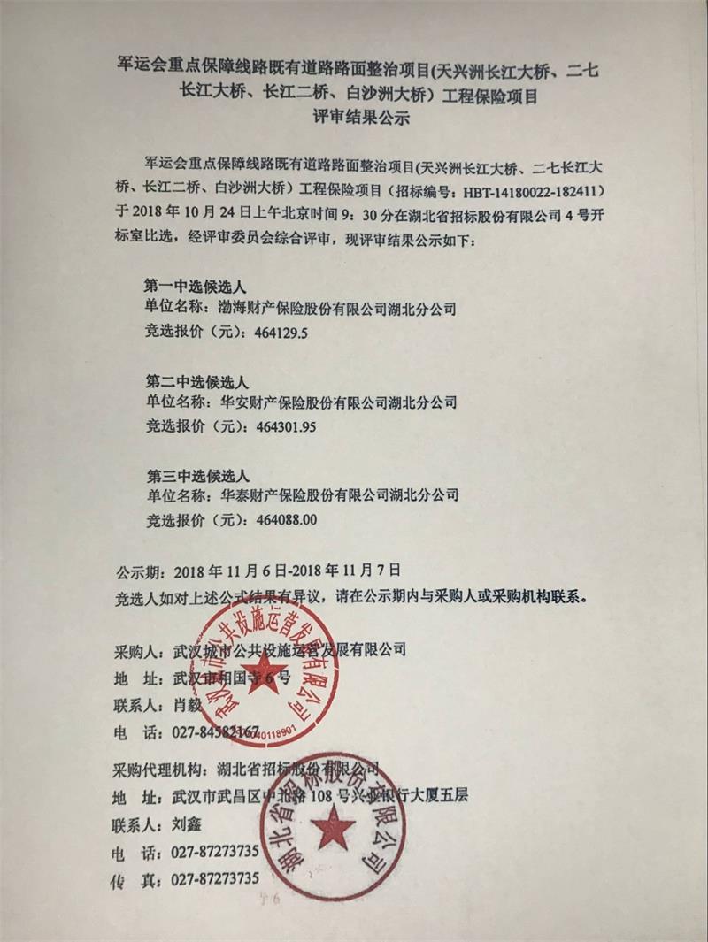 问鼎游戏娱乐平台